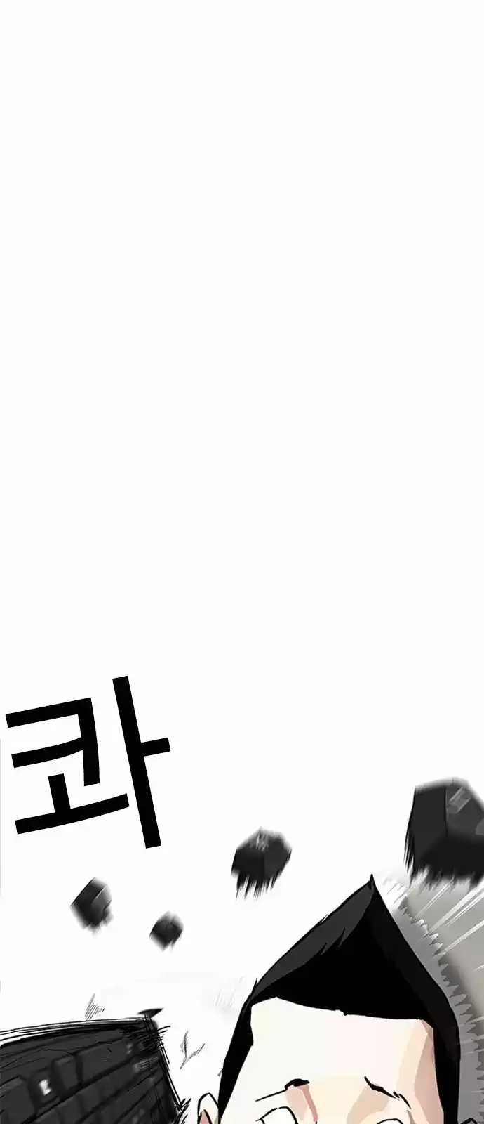Lookism - Capítulo 166 - Página 20 - LectorTMOo