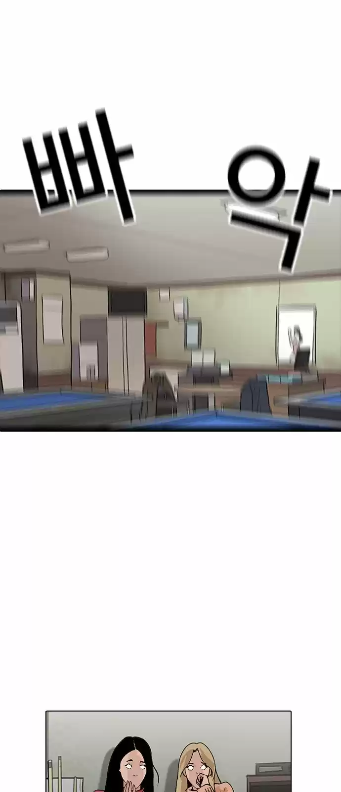 Lookism - Capítulo 166 - Página 69 - LectorTMOo