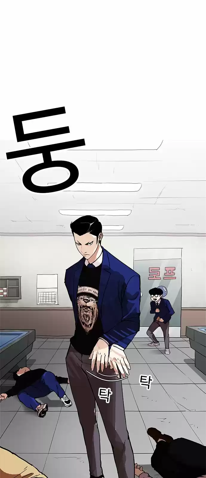 Lookism - Capítulo 167 - Página 3 - LectorTMOo