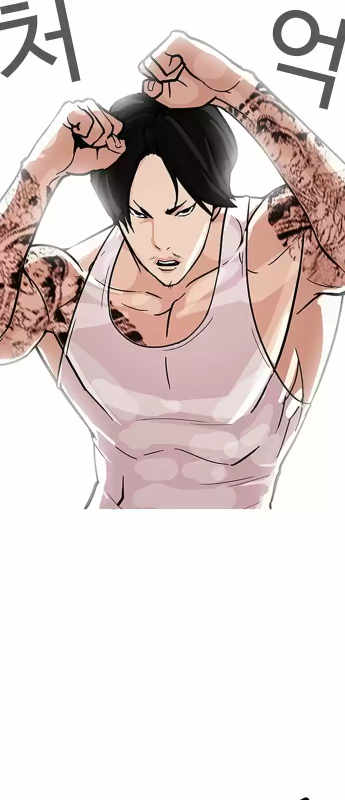 Lookism - Capítulo 168 - Página 92 - LectorTMOo