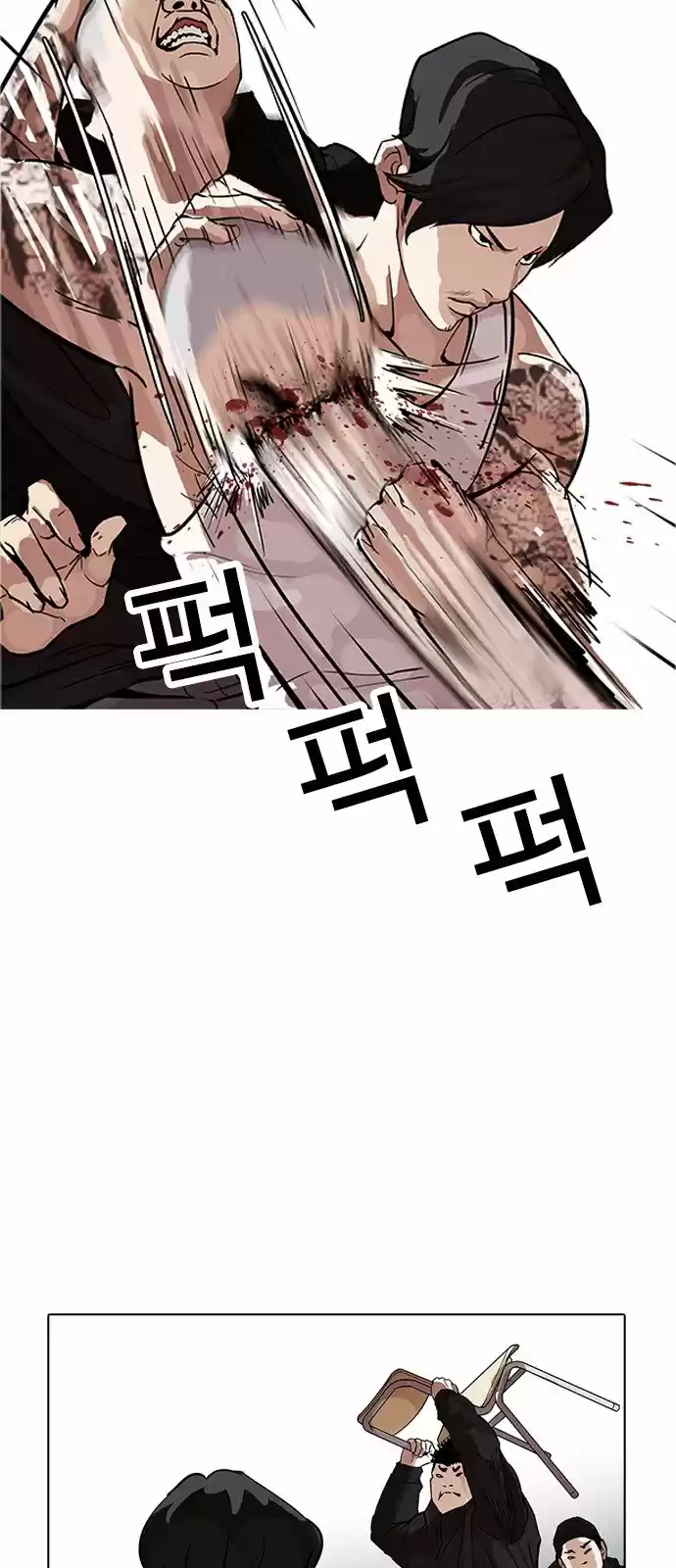 Lookism - Capítulo 169 - Página 29 - LectorTMOo