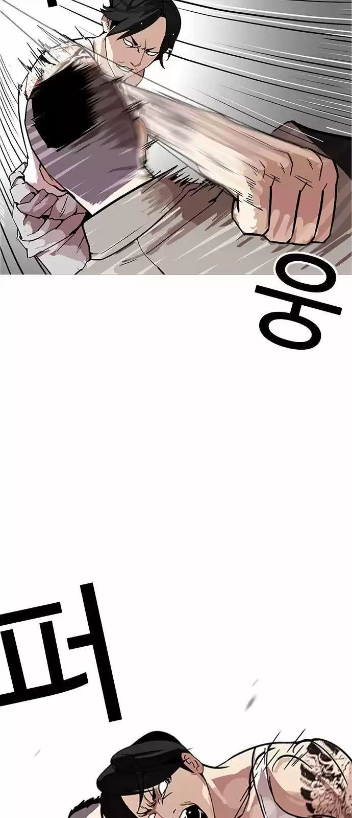 Lookism - Capítulo 169 - Página 44 - LectorTMOo