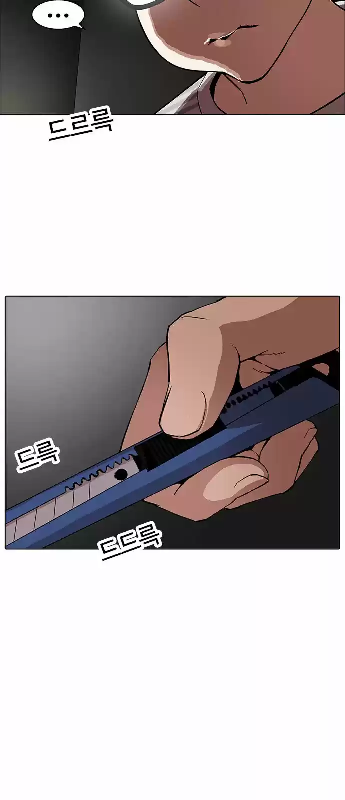 Lookism - Capítulo 170 - Página 73 - LectorTMOo