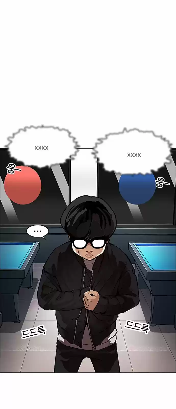 Lookism - Capítulo 171 - Página 33 - LectorTMOo