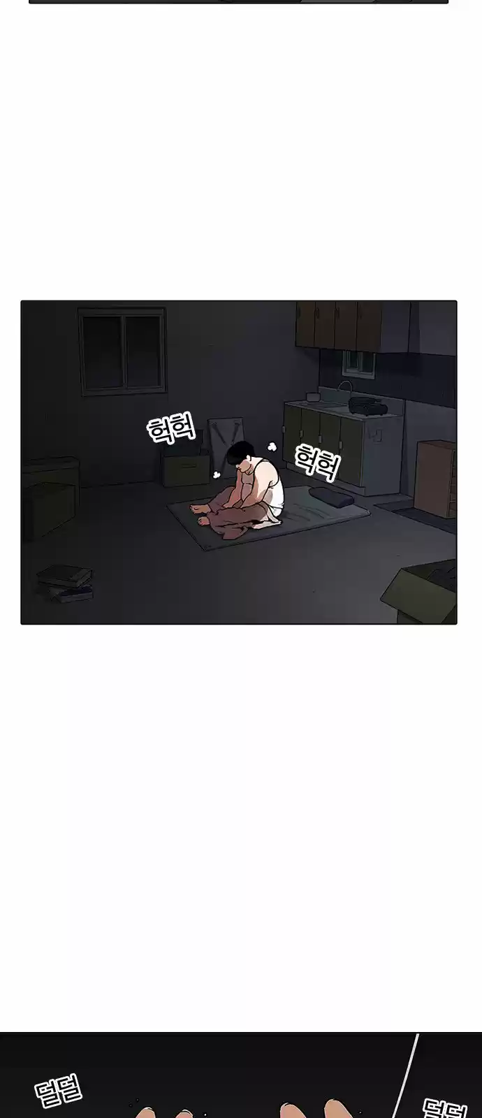Lookism - Capítulo 172 - Página 12 - LectorTMOo
