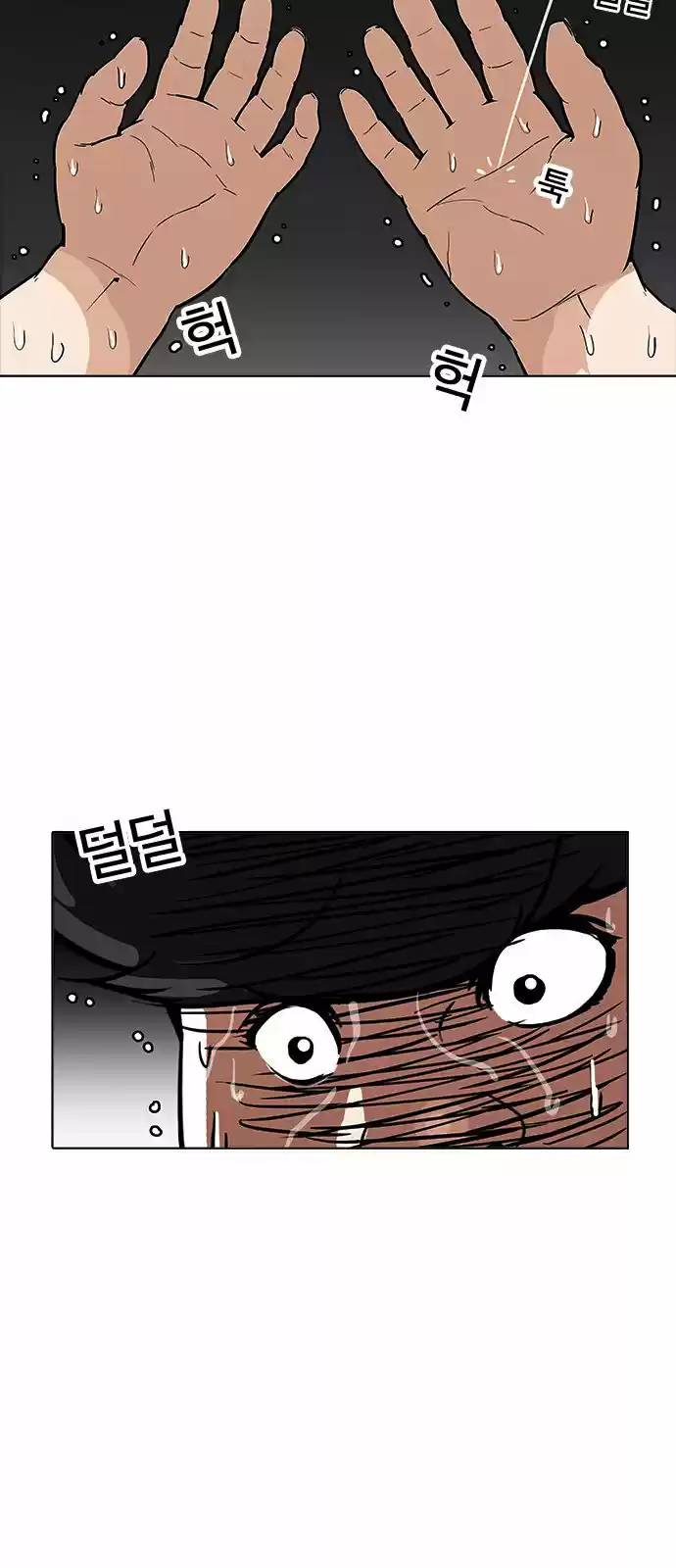 Lookism - Capítulo 172 - Página 13 - LectorTMOo