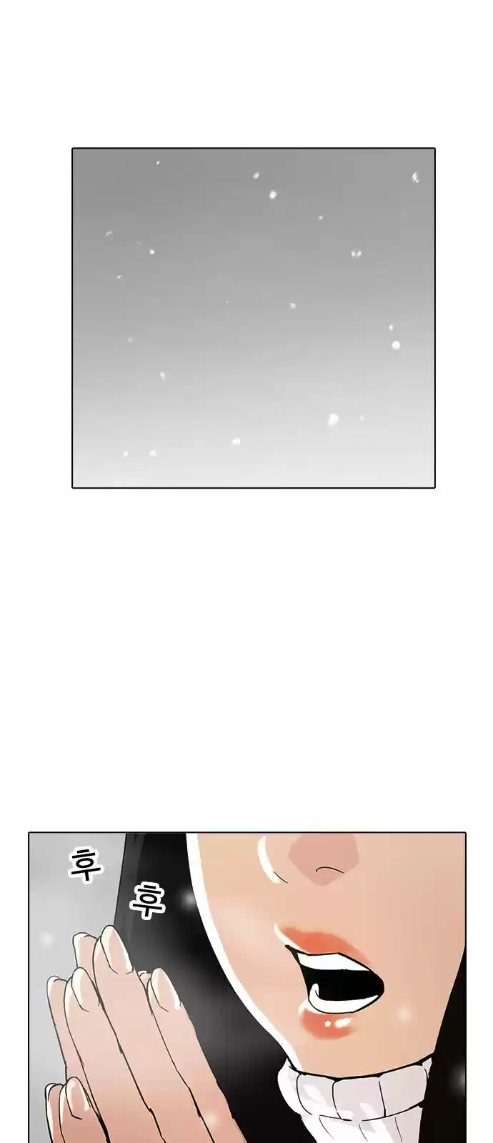 Lookism - Capítulo 173 - Página 6 - LectorTMOo