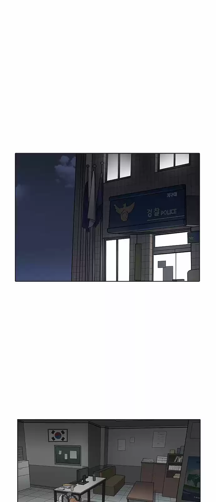 Lookism - Capítulo 175 - Página 3 - LectorTMOo