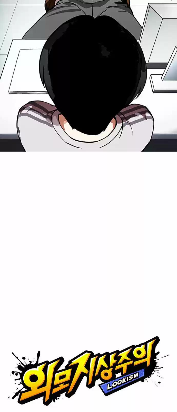 Lookism - Capítulo 175 - Página 12 - LectorTMOo