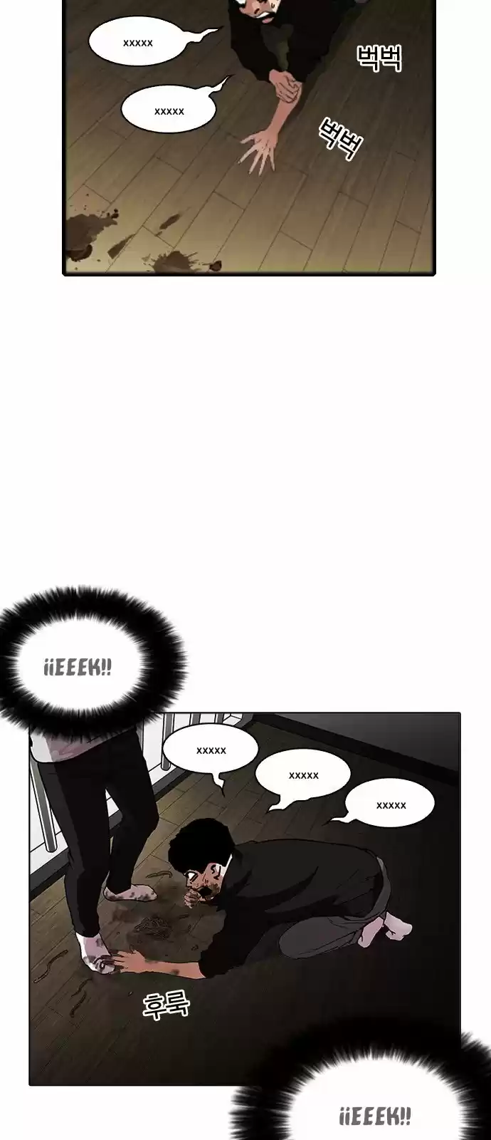 Lookism - Capítulo 175 - Página 44 - LectorTMOo