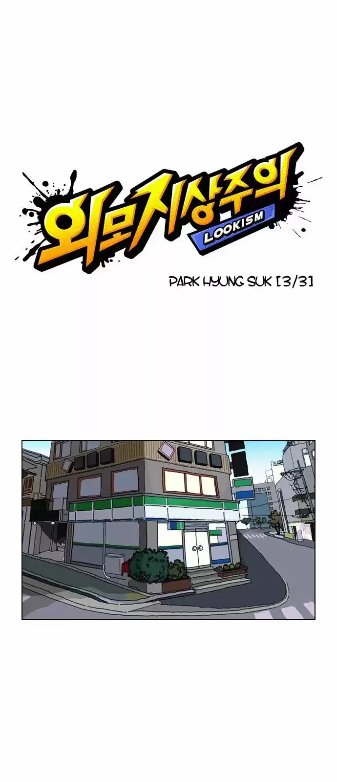 Lookism - Capítulo 190 - Página 7 - LectorTMOo