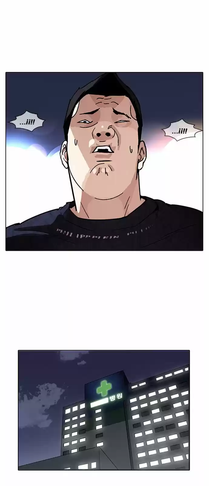 Lookism - Capítulo 190 - Página 27 - LectorTMOo