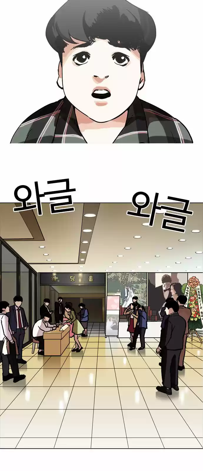 Lookism - Capítulo 194 - Página 42 - LectorTMOo