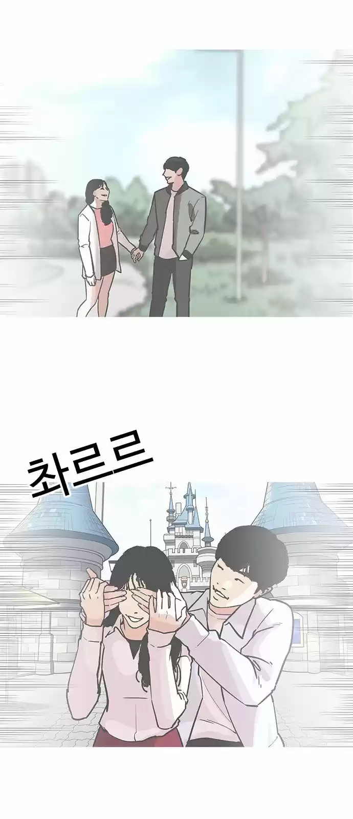 Lookism - Capítulo 194 - Página 45 - LectorTMOo