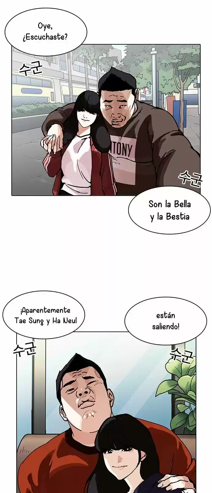 Lookism - Capítulo 195 - Página 19 - LectorTMOo