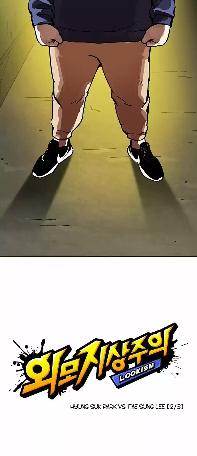 Lookism - Capítulo 196 - Página 6 - LectorTMOo