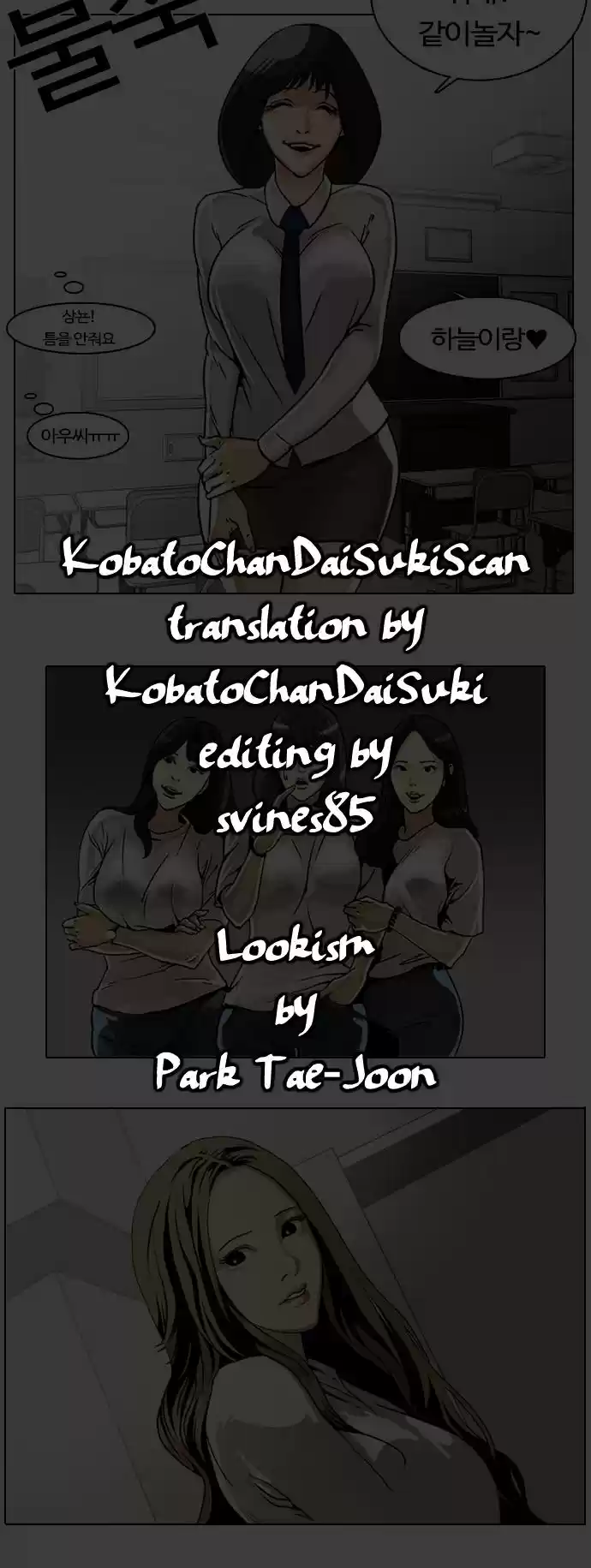 Lookism - Capítulo 2 - Página 2 - LectorTMOo