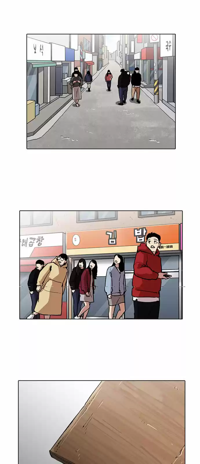 Lookism - Capítulo 200 - Página 3 - LectorTMOo