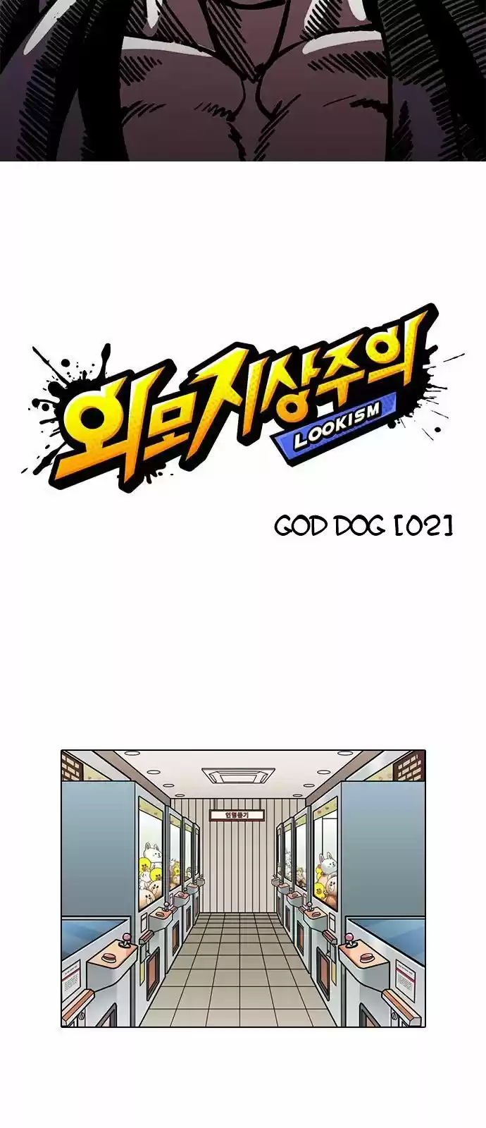 Lookism - Capítulo 200 - Página 12 - LectorTMOo