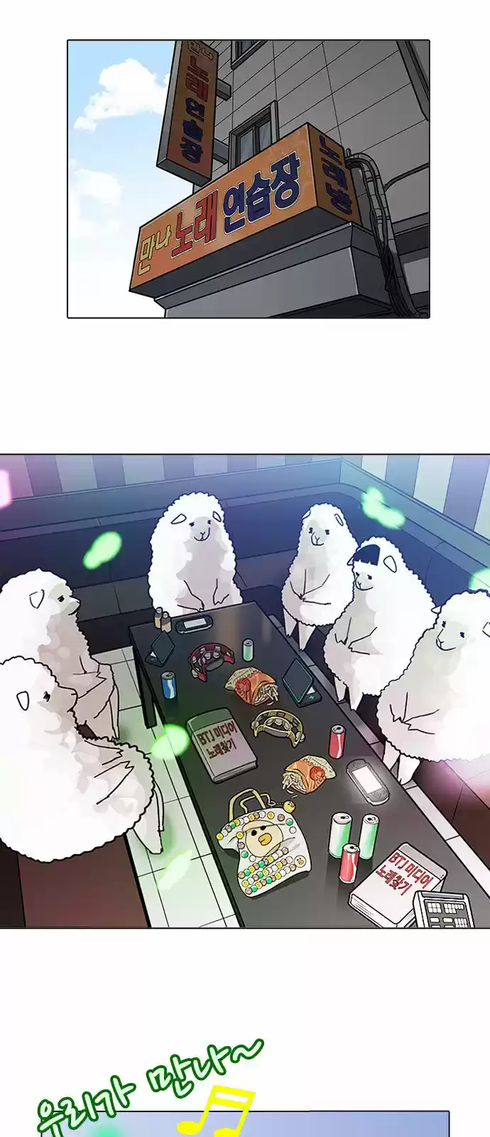 Lookism - Capítulo 201 - Página 37 - LectorTMOo