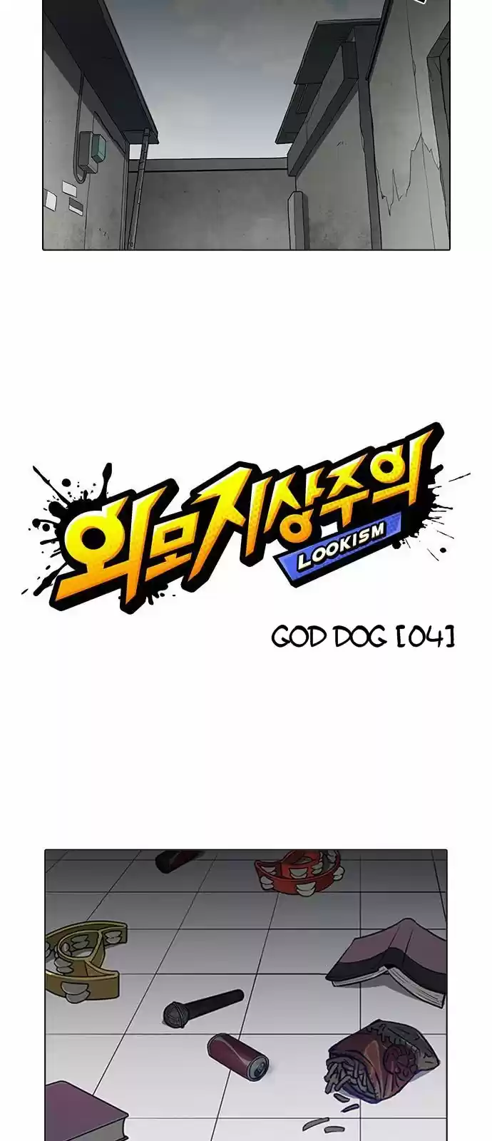 Lookism - Capítulo 202 - Página 11 - LectorTMOo