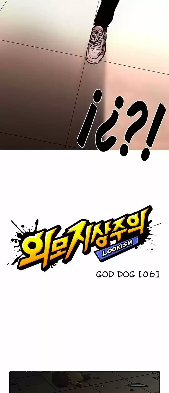Lookism - Capítulo 204 - Página 8 - LectorTMOo