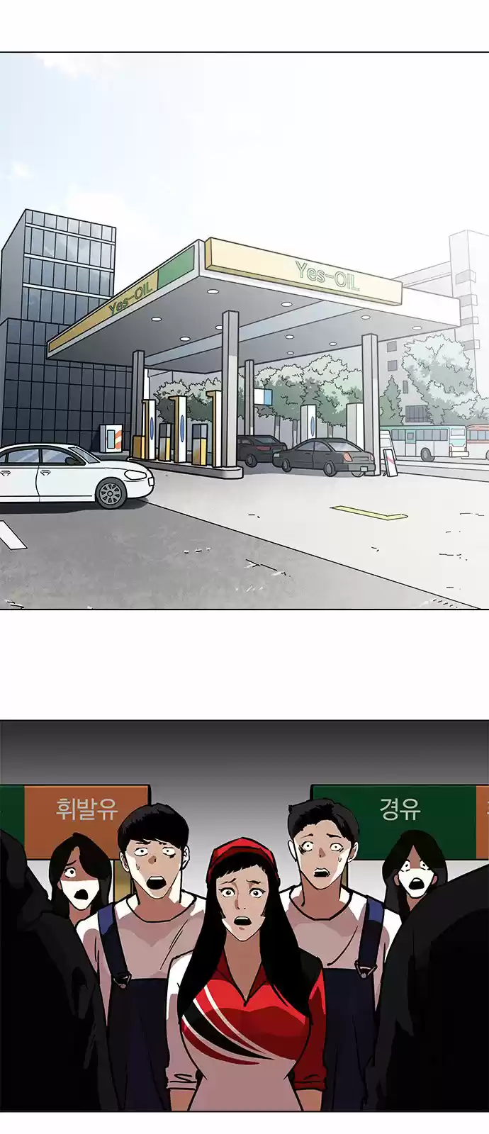 Lookism - Capítulo 205 - Página 3 - LectorTMOo