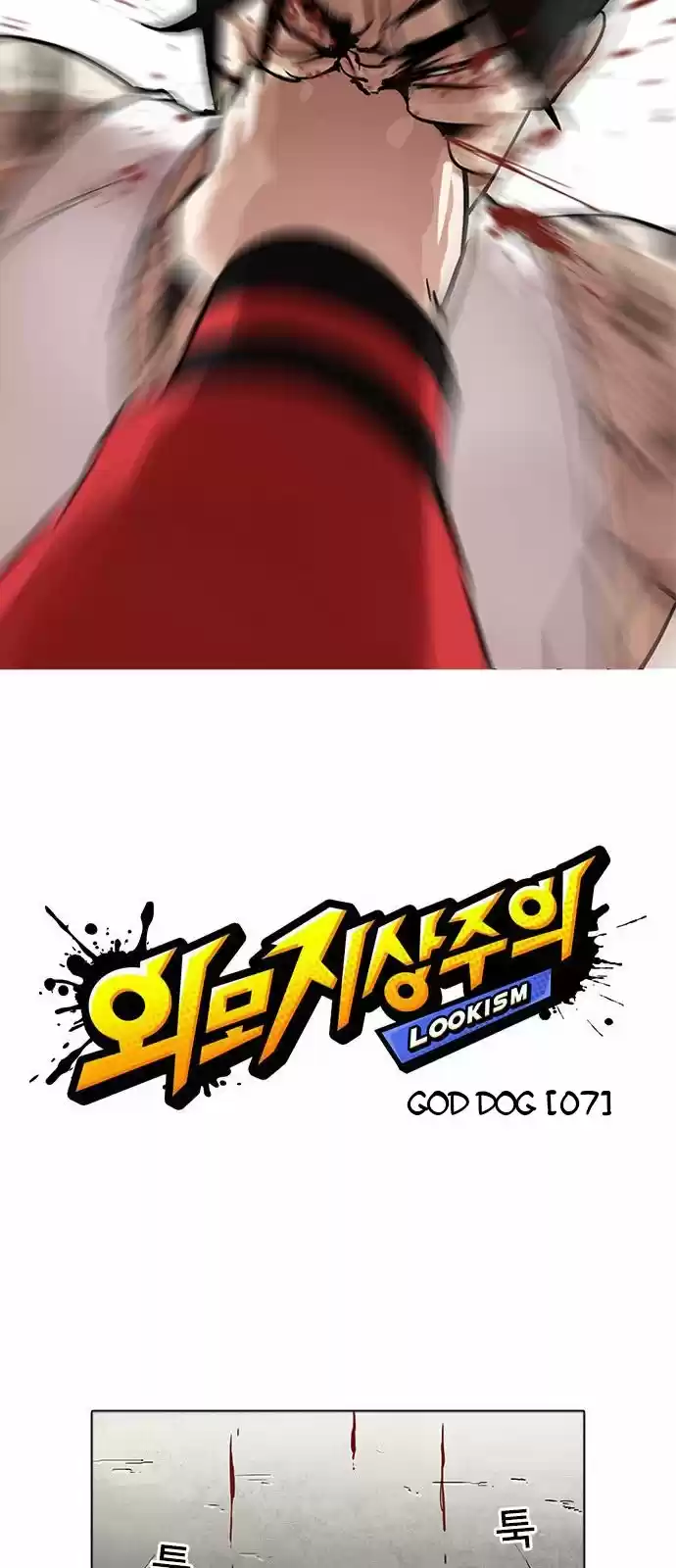 Lookism - Capítulo 205 - Página 11 - LectorTMOo