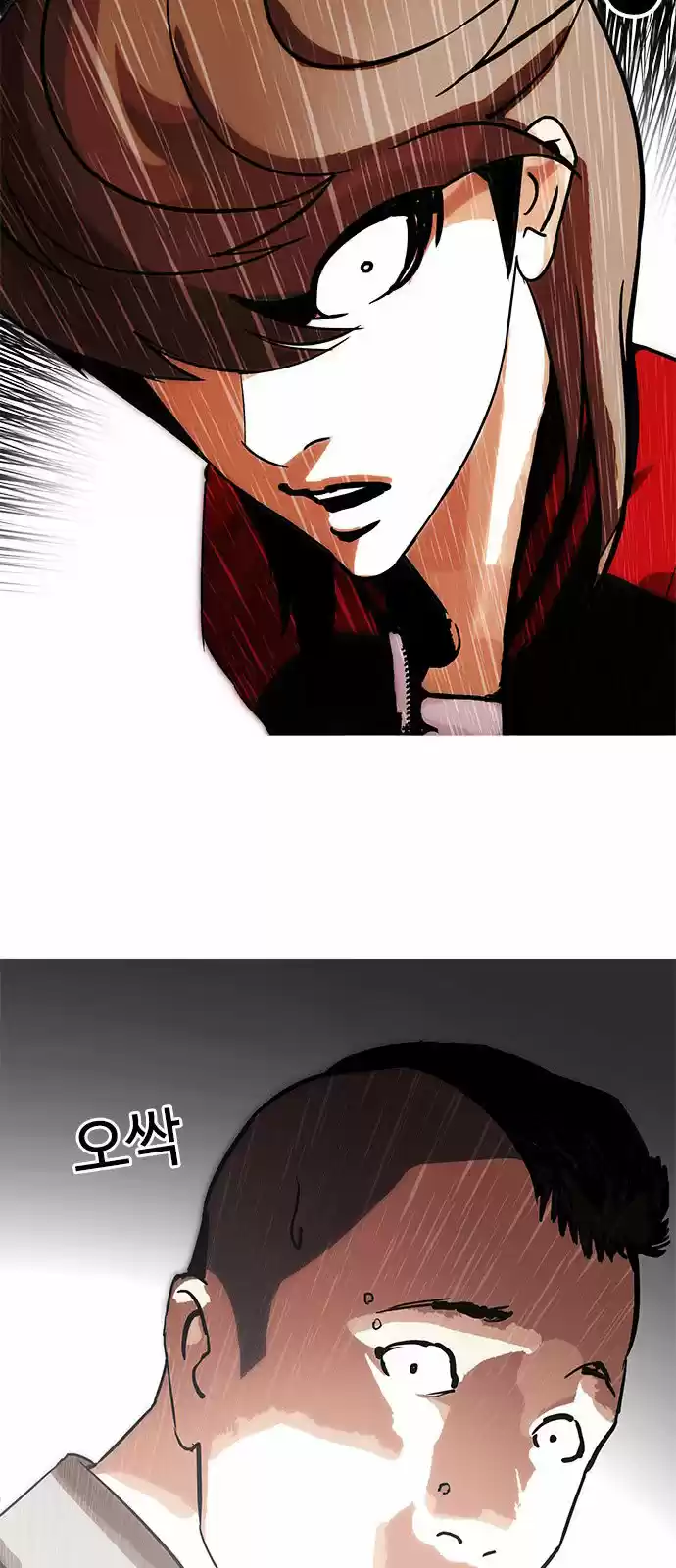 Lookism - Capítulo 205 - Página 39 - LectorTMOo