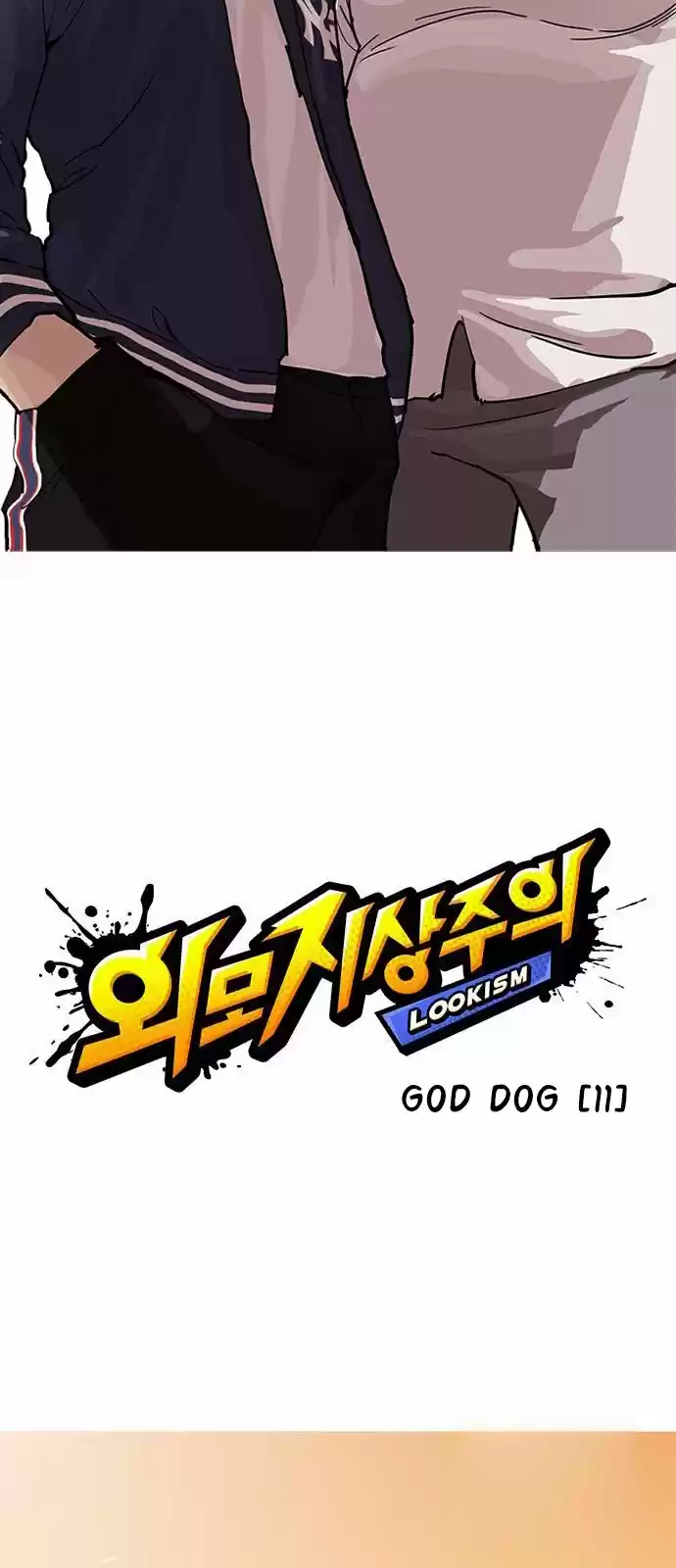 Lookism - Capítulo 209 - Página 11 - LectorTMOo
