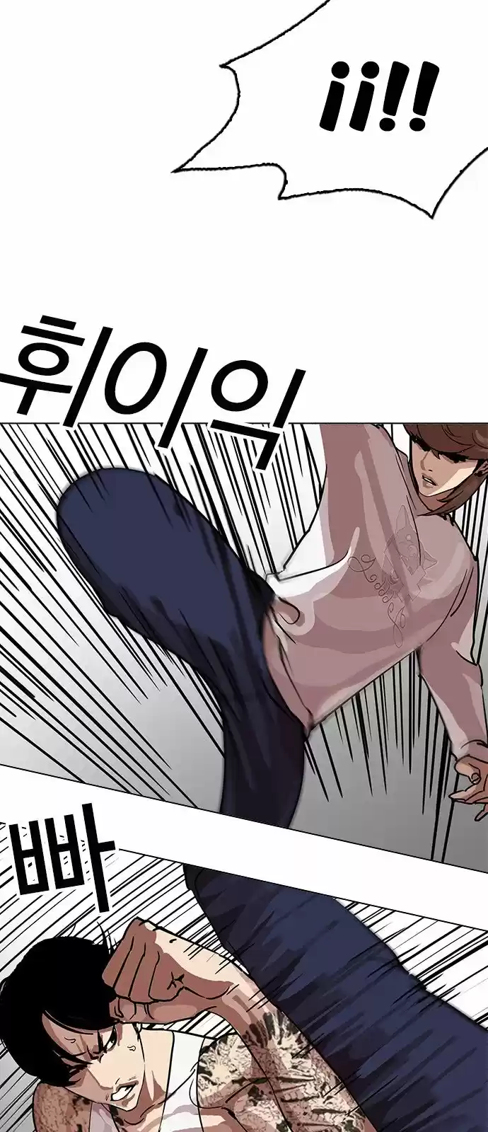 Lookism - Capítulo 209 - Página 59 - LectorTMOo