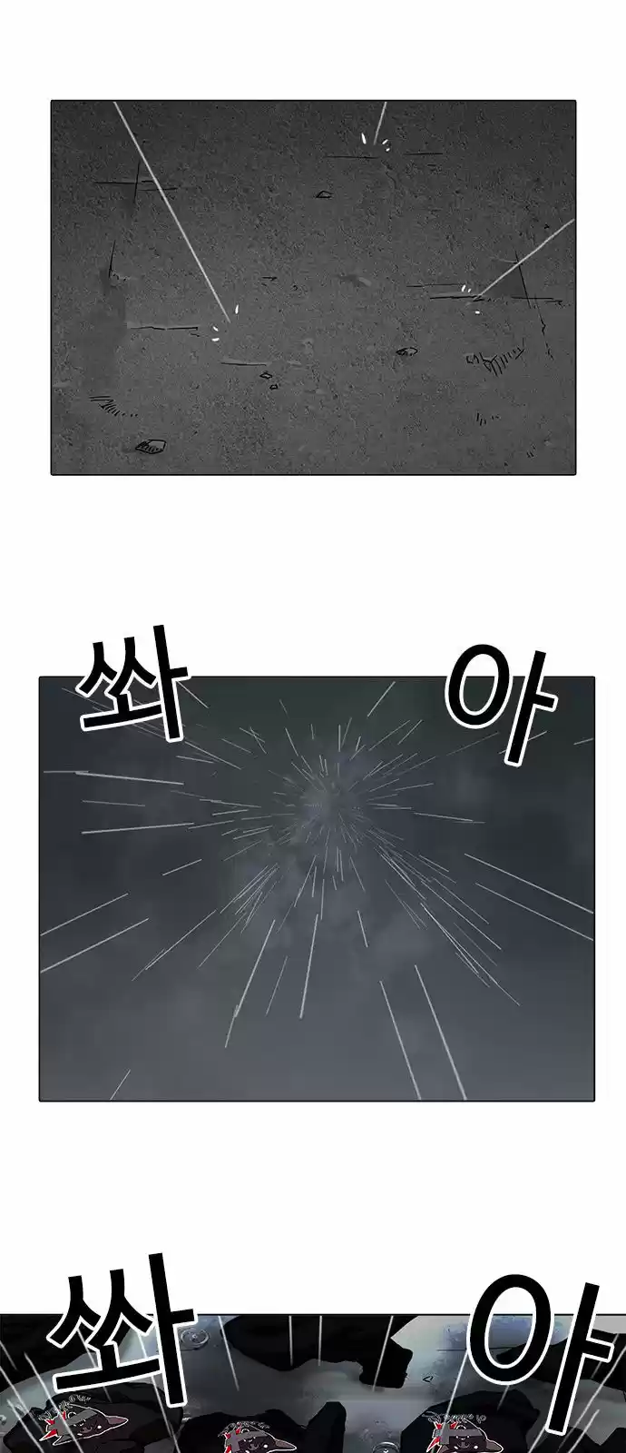Lookism - Capítulo 210 - Página 3 - LectorTMOo