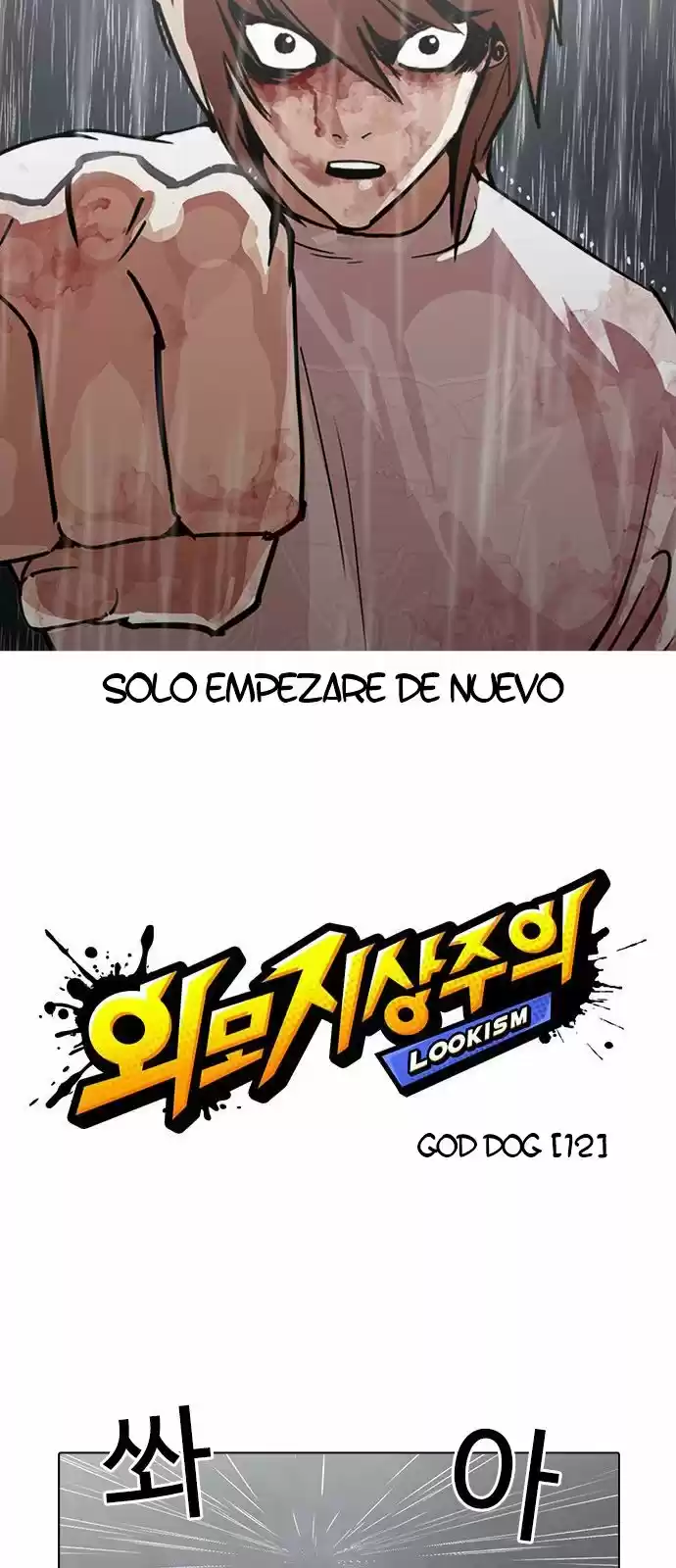 Lookism - Capítulo 210 - Página 21 - LectorTMOo
