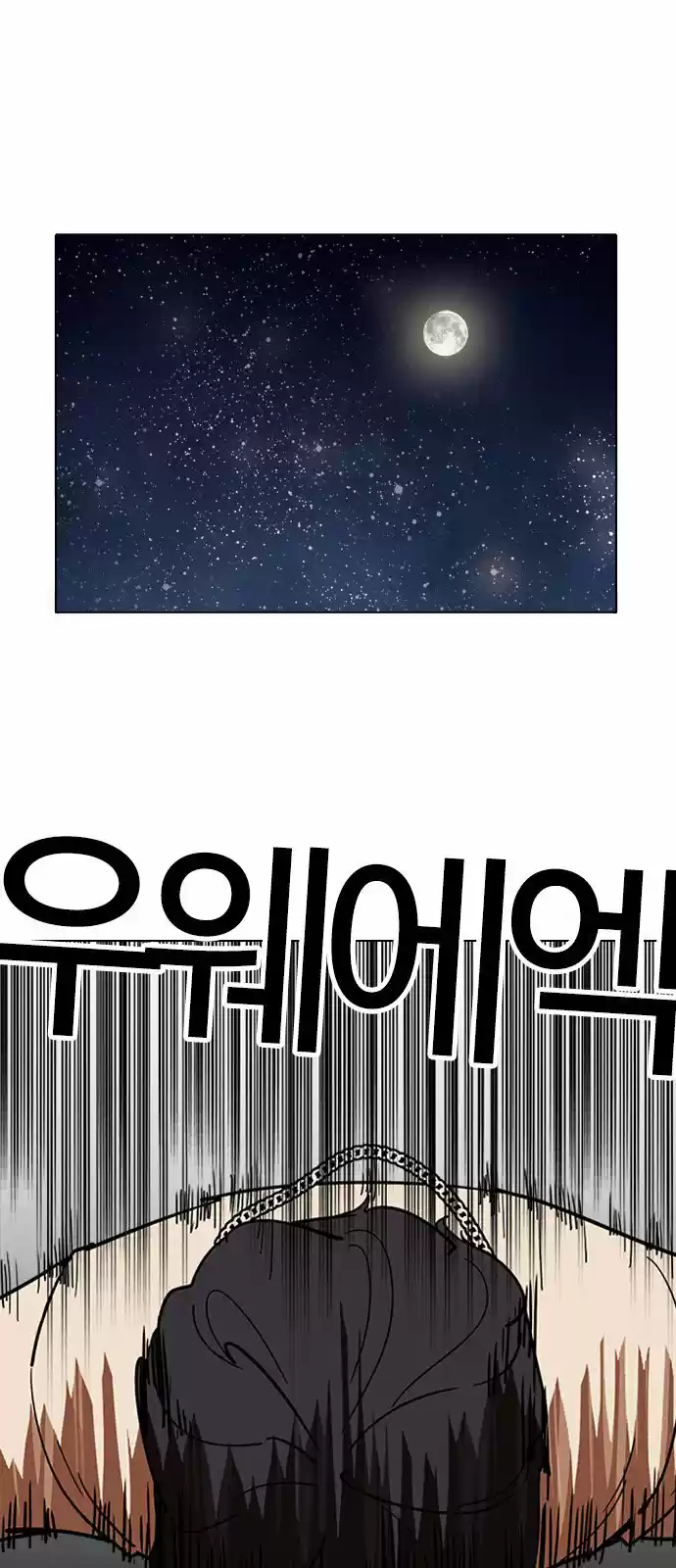 Lookism - Capítulo 221 - Página 26 - LectorTMOo