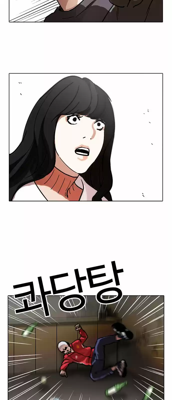 Lookism - Capítulo 221 - Página 71 - LectorTMOo