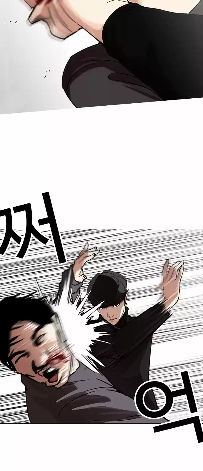 Lookism - Capítulo 222 - Página 8 - LectorTMOo