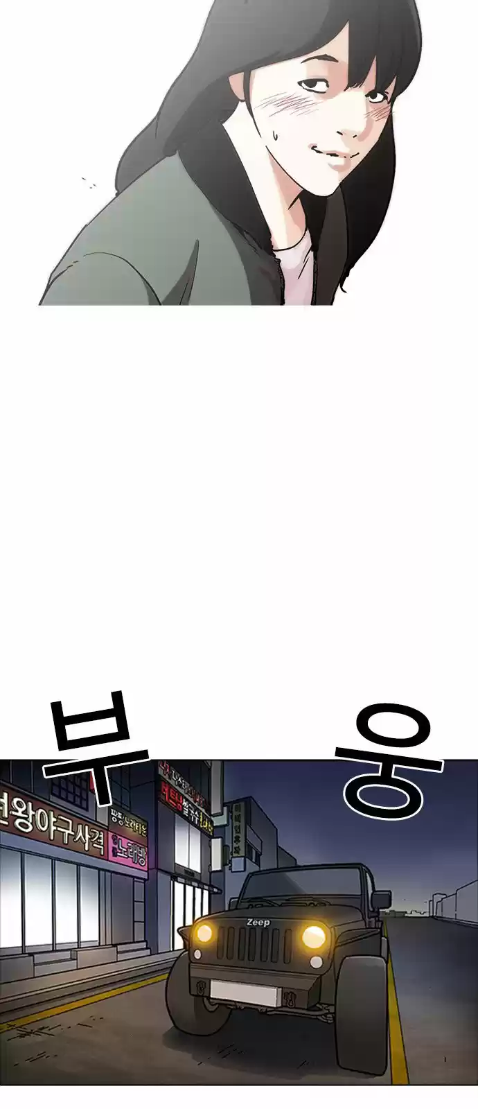 Lookism - Capítulo 222 - Página 35 - LectorTMOo
