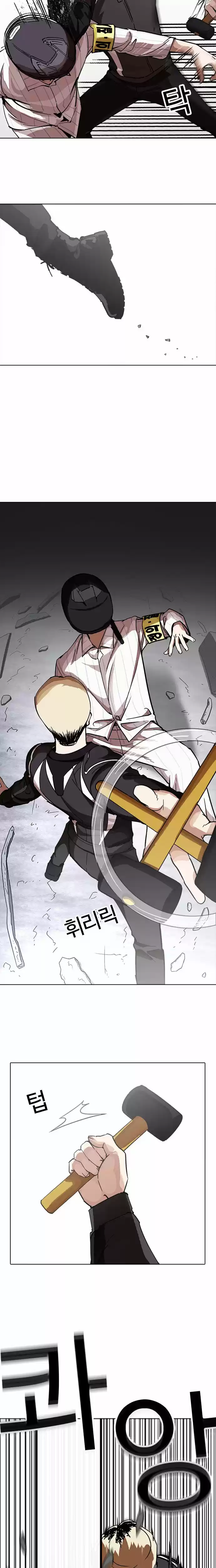 Lookism - Capítulo 230 - Página 10 - LectorTMOo