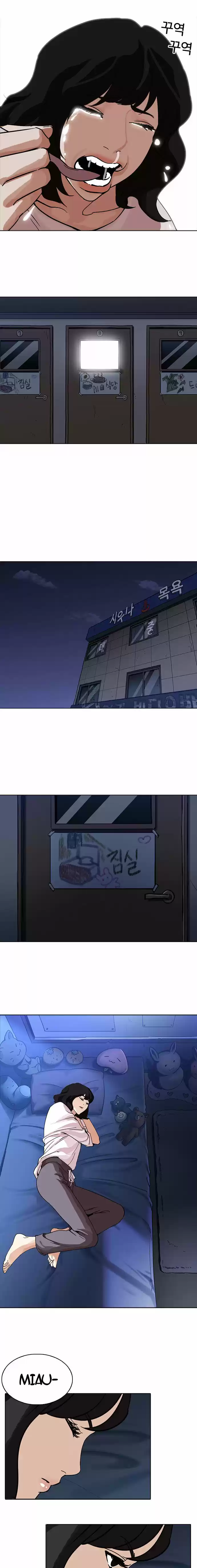 Lookism - Capítulo 232 - Página 17 - LectorTMOo