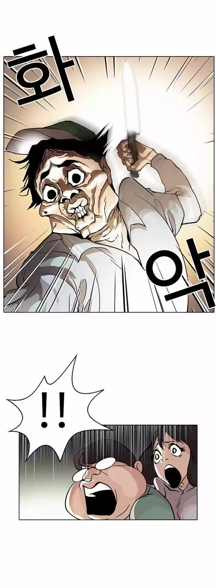 Lookism - Capítulo 32 - Página 22 - LectorTMOo
