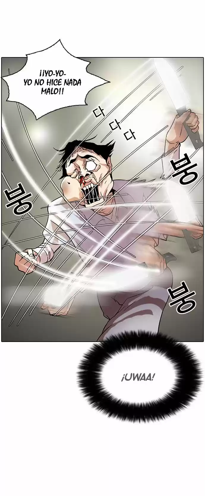 Lookism - Capítulo 33 - Página 15 - LectorTMOo