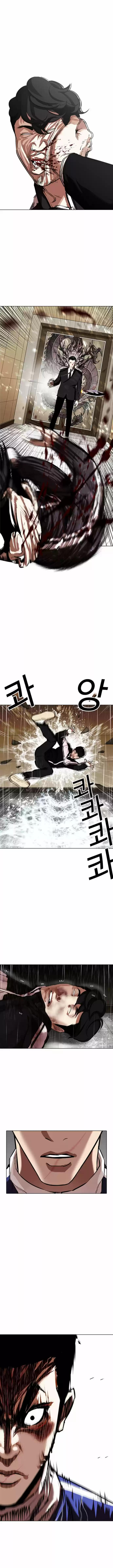 Lookism - Capítulo 335 - Página 17 - LectorTMOo