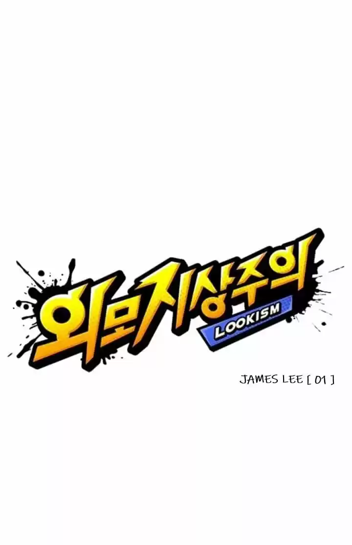Lookism - Capítulo 355 - Página 12 - LectorTMOo