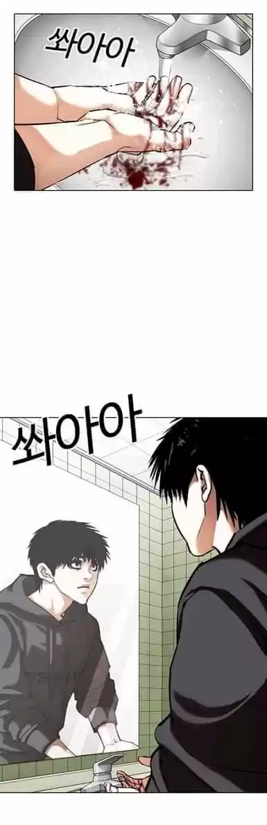 Lookism - Capítulo 355 - Página 26 - LectorTMOo