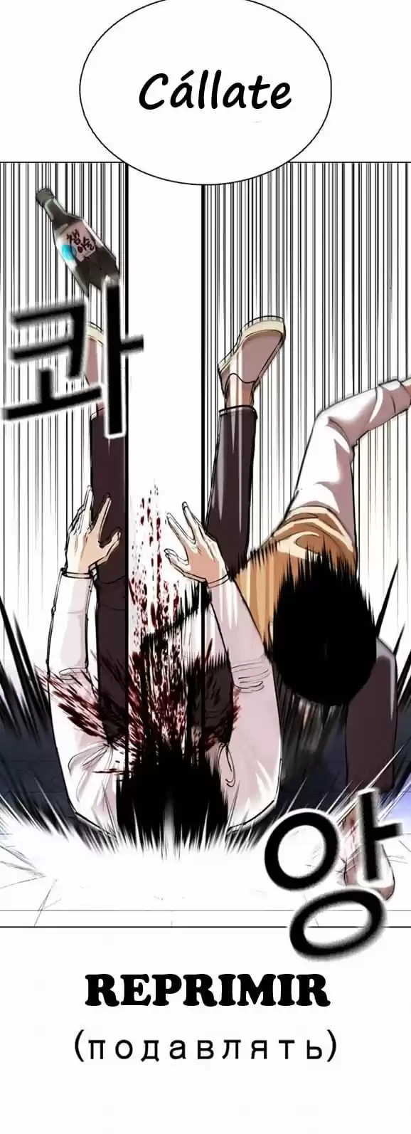 Lookism - Capítulo 369 - Página 89 - LectorTMOo