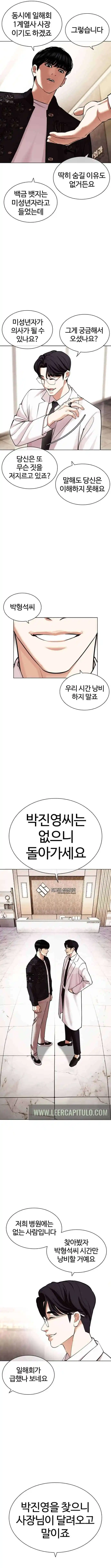 Lookism - Capítulo 442.5 - Página 4 - LectorTMOo