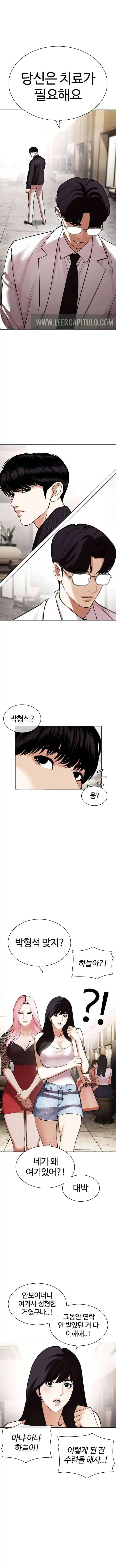 Lookism - Capítulo 442.5 - Página 7 - LectorTMOo