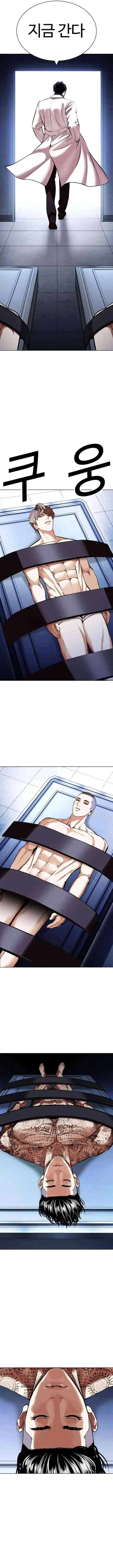 Lookism - Capítulo 442.5 - Página 18 - LectorTMOo