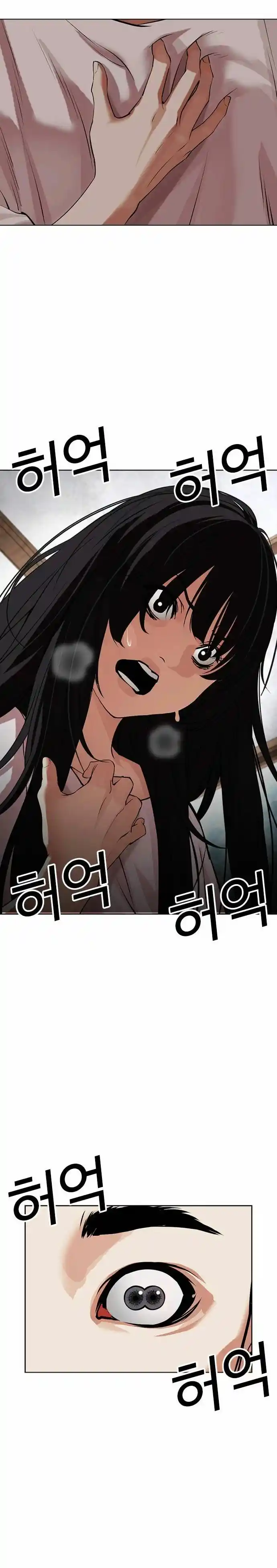 Lookism - Capítulo 488 - Página 13 - LectorTMOo