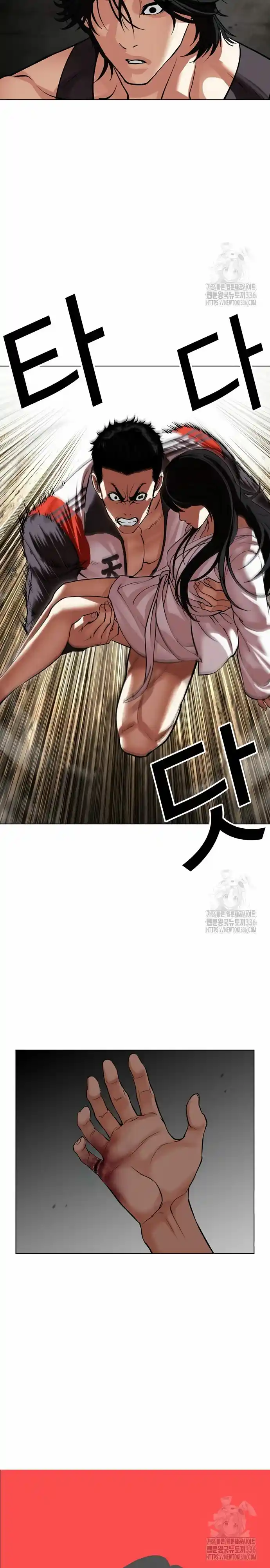 Lookism - Capítulo 499 - Página 11 - LectorTMOo